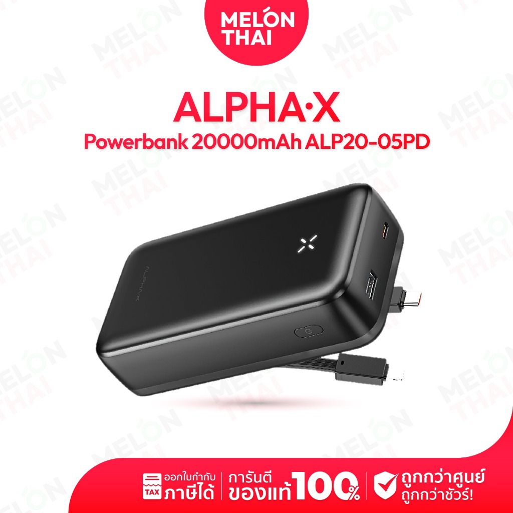 พาวเวอร์แบงค์ ALPHA·X รุ่น ALP20-05PD ความจุ 20000mAh 
