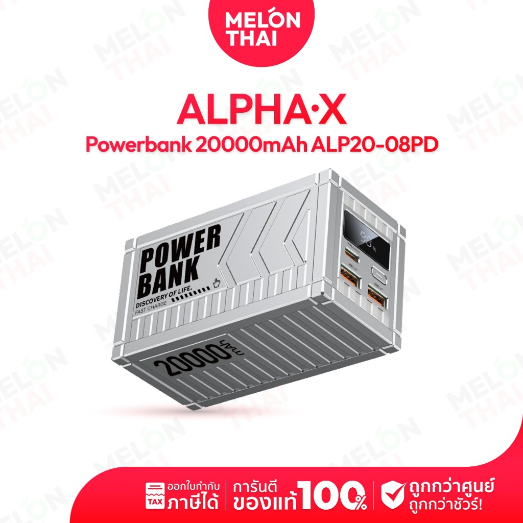 พาวเวอร์แบงค์ ALPHA·X รุ่น ALP20-08PD 20000mAh มีจอ